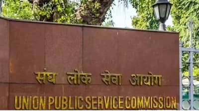UPSC : यूपीएससी प्राथमिक परीक्षेचा निकाल जाहीर, या थेट लिंकने निकाल पाहा