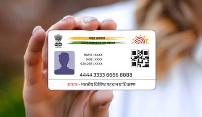 Aadhaar Card यूजर्सना मोठा दिलासा...आता या तारखेपर्यंत करु शकतात फ्री अपडेट