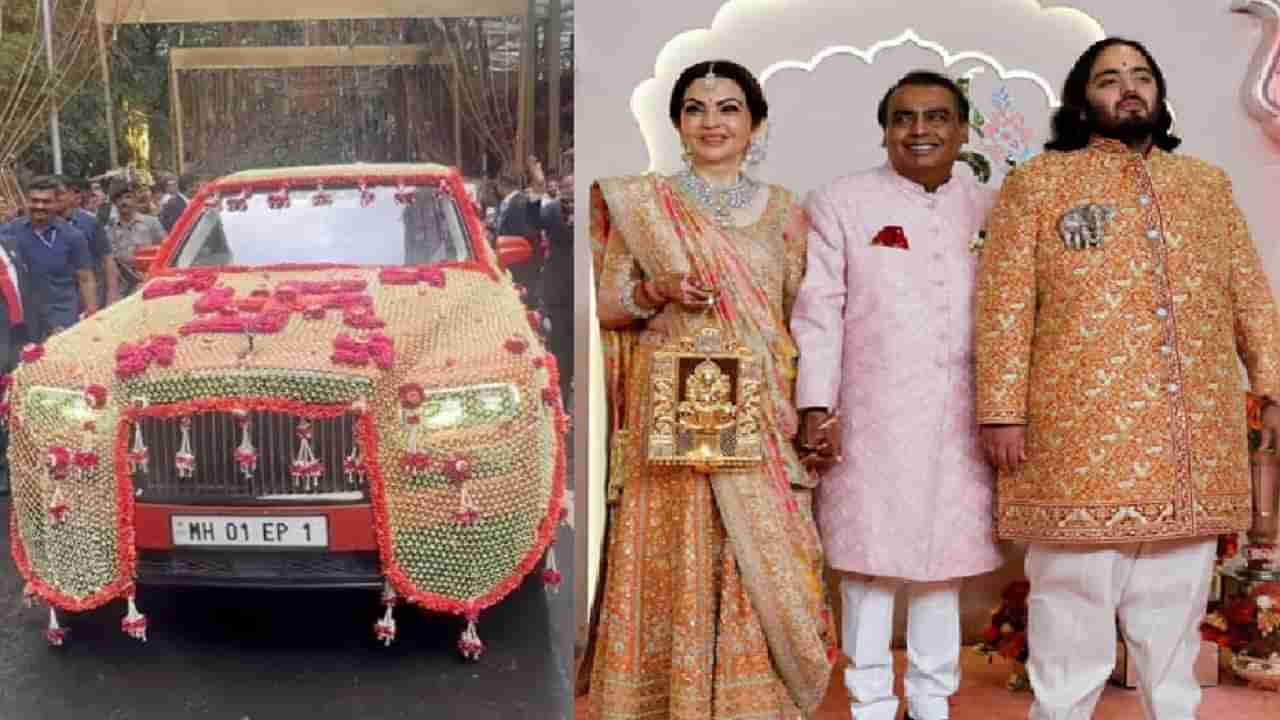 Anant - Radhika Wedding: वरातीतील आलिशान विदेशी वाहनांवर कारवाई, अंबानींच्या अडचणीत होणार वाढ?