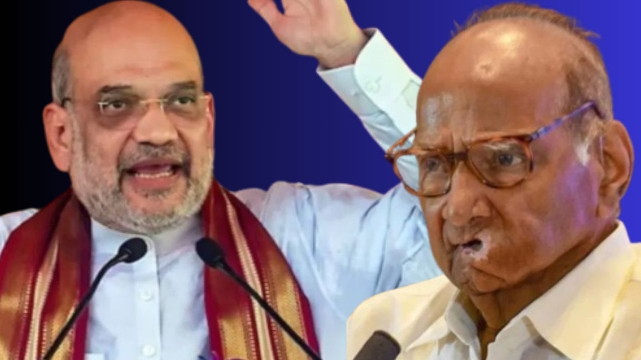 'शरद पवार हे भ्रष्टाचाराचे सर्वात मोठे सूत्रधार', अमित शाह यांचा घणाघात, मराठा आरक्षणावरुनही पवारांवर निशाणा