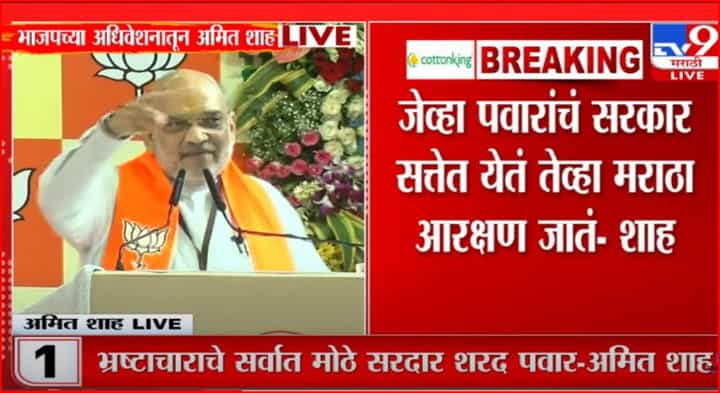 'मैं बनिए का बेटा हू गॅरंटीशिवाय....,' काय म्हणाले अमित शाह 'मैं बनिए का बेटा हू गॅरंटीशिवाय....,' काय म्हणाले अमित शाह