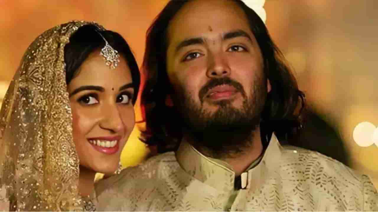 anant ambani wedding: अनंत अंबानी याच्या लग्नामुळे मुंबईतील वाहतुकीत बदल, आजपासून तीन दिवस निर्बंध