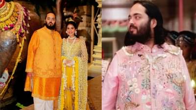 Anant Ambani : अनंत अंबानीच्या नावाने घोटाळा ! घरी बसल्या बसल्या अकाऊंट होईल रिकामं