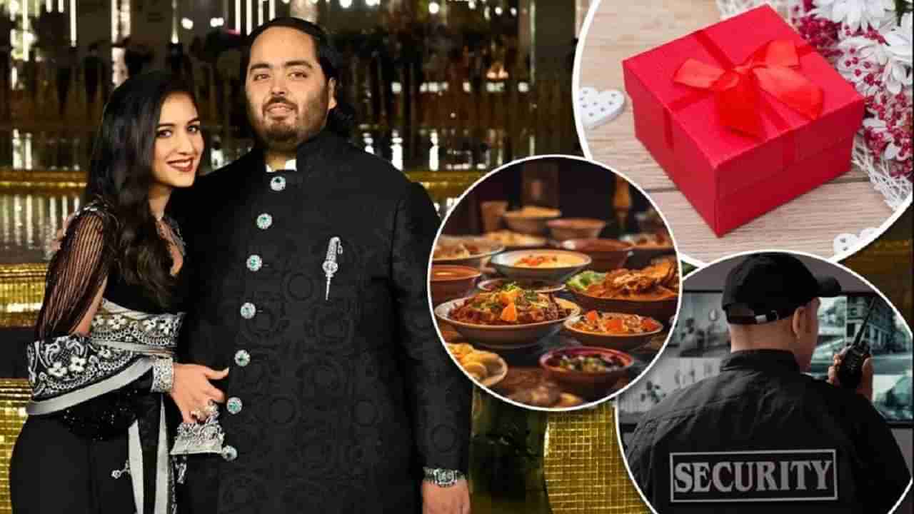 Anant Ambani Wedding : या खास पाहुण्यांना रिर्टन गिफ्टच मिळणार कोट्यवधीच, असा असणार लग्नाचा थाट