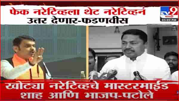 स्वत: चं पाप दुसऱ्यावर टाकणं हीच भाजपाची मानसिकता, नाना पटोले यांची टिका