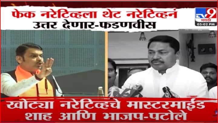 स्वत: चं पाप दुसऱ्यावर टाकणं हीच भाजपाची मानसिकता, नाना पटोले यांची टिका स्वत: चं पाप दुसऱ्यावर टाकणं हीच भाजपाची मानसिकता, नाना पटोले यांची टिका
