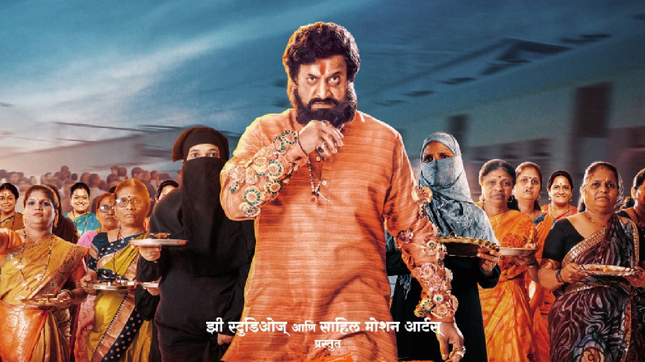 Dharmaveer 2 Teaser : नुसता अंगावर काटा..; 'धर्मवीर 2'च्या टीझरवर ...