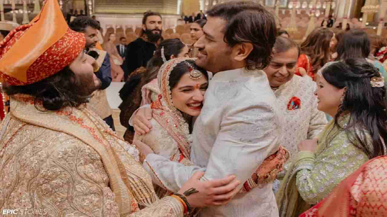 Ambani wedding: धोनीने घेतली राधिकाची गळाभेट, अनंत अंबानीतील खास क्षण