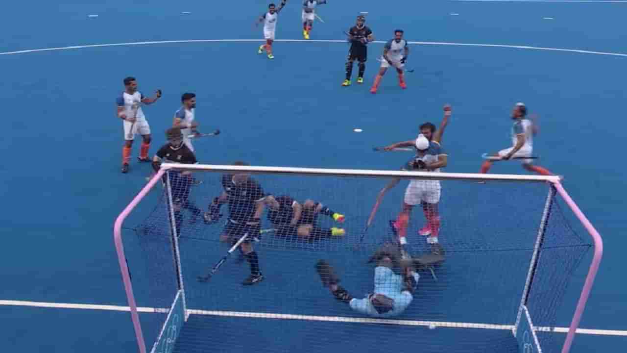 IND vs NZ Hockey: हॉकी टीम इंडियाची विजयी सलामी, न्यूझीलंडवर 3-2 ने मात