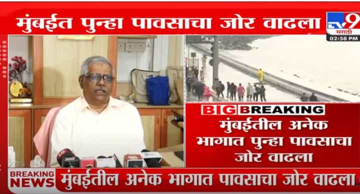 'मुंबईकरांनी आपली काळजी घ्यावी, कारण...,' काय म्हणाले होसाळीकर 'मुंबईकरांनी आपली काळजी घ्यावी, कारण...,' काय म्हणाले होसाळीकर