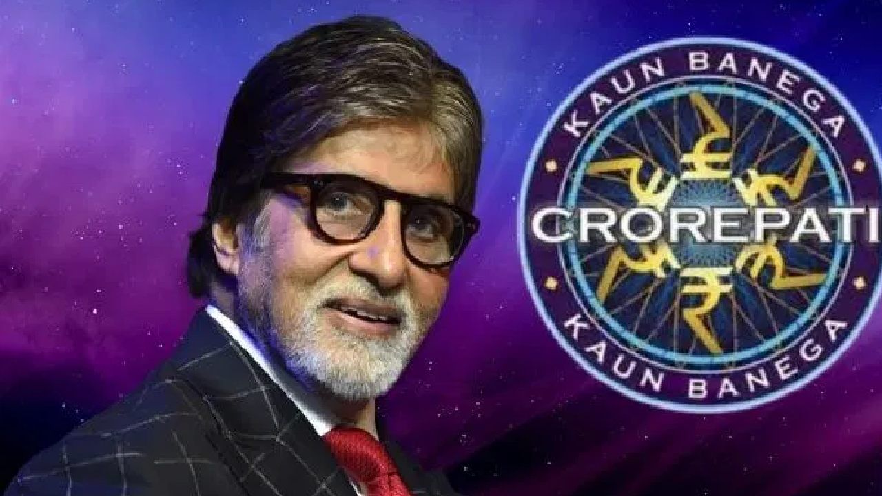 Amitabh Bachchan KBC : 'केबीसी'च्या पहिल्या सीझनमध्ये  बिग बींचे मानधन किती ? आता आकारतात इतकी 'फी'