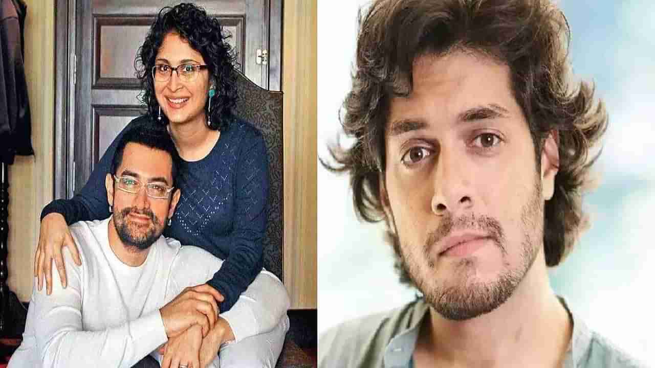 Aamir khan: सावत्र आई बद्दल असं काय म्हणाला आमिर खानचा मुलगा? किरण आमच्या कुटुंबातील...