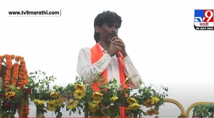 जरांगेंनी केली चंद्रकांतदादांची नक्कल,' म्हणाले फडणवीस साहेब त्यांना जरा नीट समजवा.. जरांगेंनी केली चंद्रकांतदादांची नक्कल,' म्हणाले फडणवीस साहेब त्यांना जरा नीट समजवा..