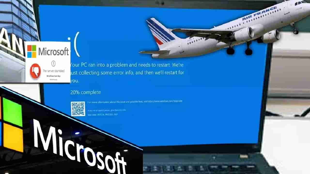 Microsoft चा सर्व्हर डाऊन, जगाला मोठा फटका, कुठल्या सेवा कोलमडल्या? जाणून घ्या