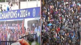 Team India Victory Parade : मुंबईचा राजा रोहित शर्मा, मरीनसह वानखेडेवर हिटमॅनच्या नावाचीच घोषणा, बघा व्हीडिओ