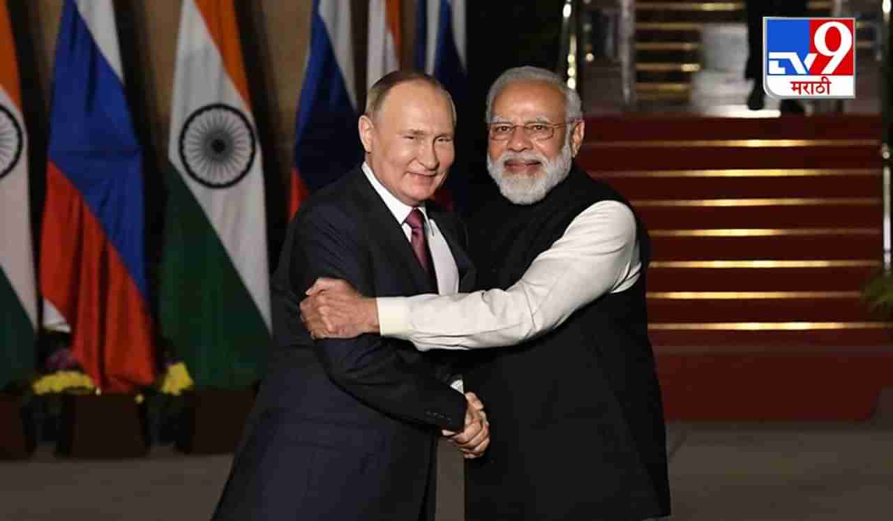 PM Modi Russia Tour : मोदींच्या रशिया दौऱ्यात भारताला मिळू शकतं अनेक देशांना चिंतेत टाकणार शस्त्र, अदृश्य शक्ती