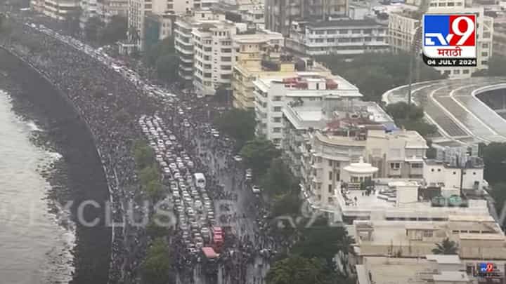 Team India Victory Parade : गर्दी नव्हे हे तर क्रिकेटचे दर्दी... मुंबईत क्रिकेटप्रेमींचा जनसागर, Team India Victory Parade : गर्दी नव्हे हे तर क्रिकेटचे दर्दी... मुंबईत क्रिकेटप्रेमींचा जनसागर,