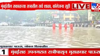 Mumbai Rain, Local Train Updates LIVE : जरांगे यांची शरद पवार गटाबाबत भूमिका काय ? – प्रवीण दरेकर