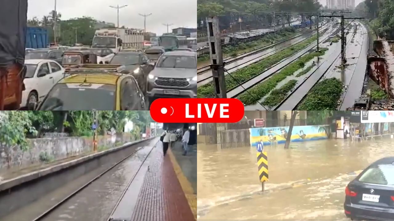 Mumbai Rain, Local Train Updates LIVE : जरांगे यांची शरद पवार गटाबाबत भूमिका काय ? - प्रवीण दरेकर