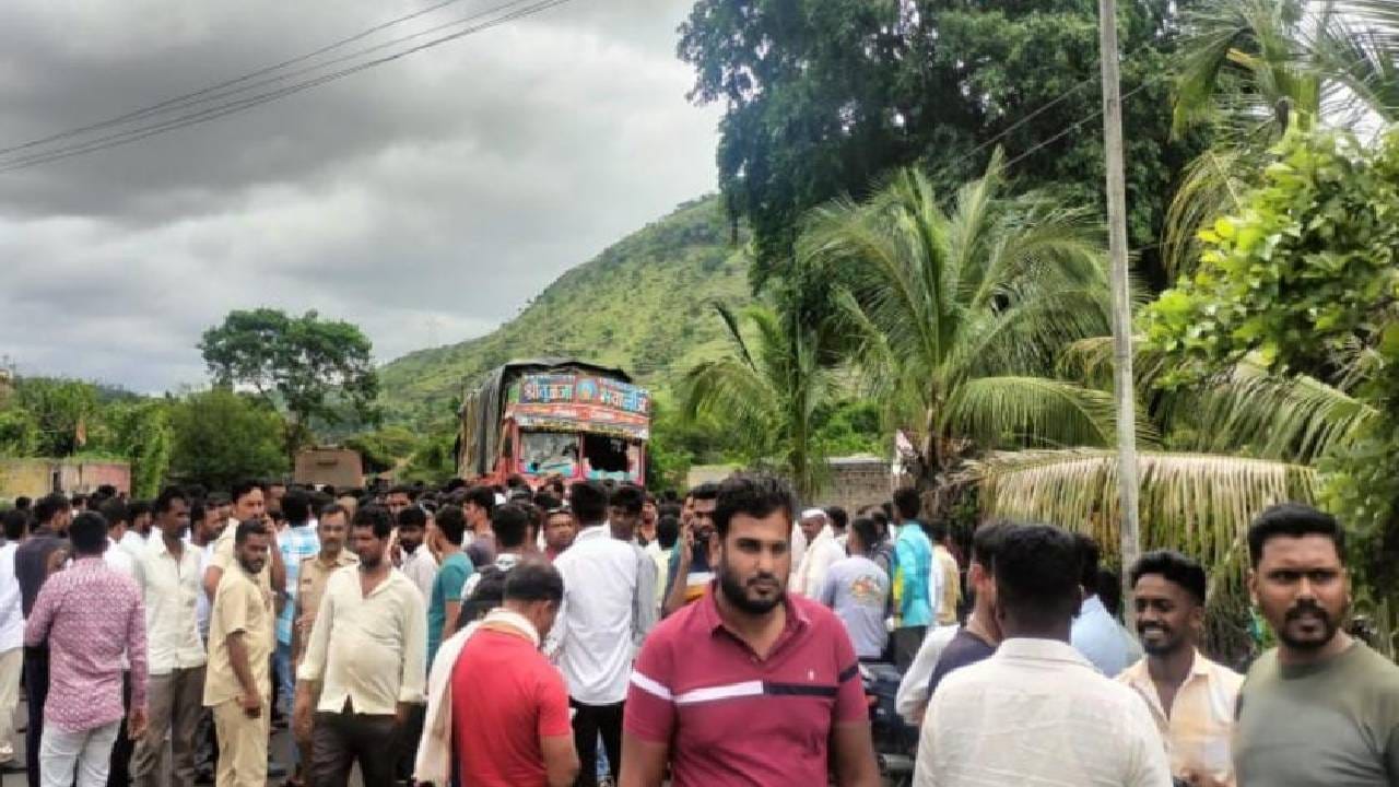 Pune Accident :अंत्यसंस्कार करुन परतणाऱ्यांना ट्रकने चिरडलं, नगर-कल्याण महामार्गावर काळाचा घाला Pune Accident :अंत्यसंस्कार करुन परतणाऱ्यांना ट्रकने चिरडलं, नगर-कल्याण महामार्गावर काळाचा घाला