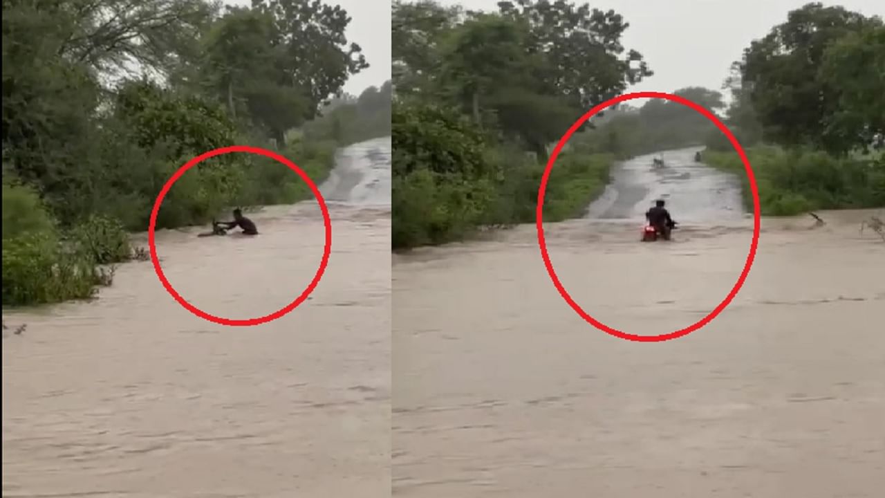 VIDEO : स्टंटबाजी आली अंगलट... पुराच्या पाण्यात त्यानं चालवली बाईक, पाण्याचा वेग अचानक वाढला अन्...