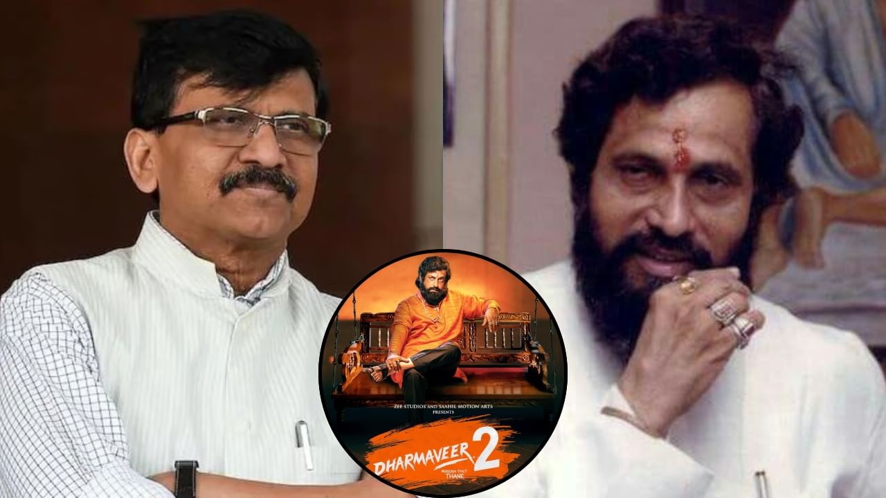संजय राऊतांमुळे आनंद दिघेंना तुरुंगवास भोगावा लागला, शिंदे गटाच्या खासदाराचा खळबळजनक दावा, म्हणाले मातोश्रीमध्ये... संजय राऊतांमुळे आनंद दिघेंना तुरुंगवास भोगावा लागला, शिंदे गटाच्या खासदाराचा खळबळजनक दावा, म्हणाले मातोश्रीमध्ये...