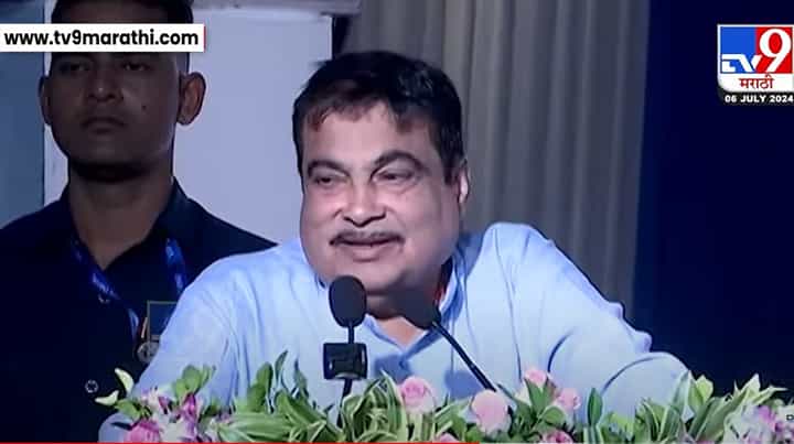 'नागपूरात जपानचा सेमी कंडक्टरचा प्रकल्प...,' काय म्हणाले नितीन गडकरी 'नागपूरात जपानचा सेमी कंडक्टरचा प्रकल्प...,' काय म्हणाले नितीन गडकरी