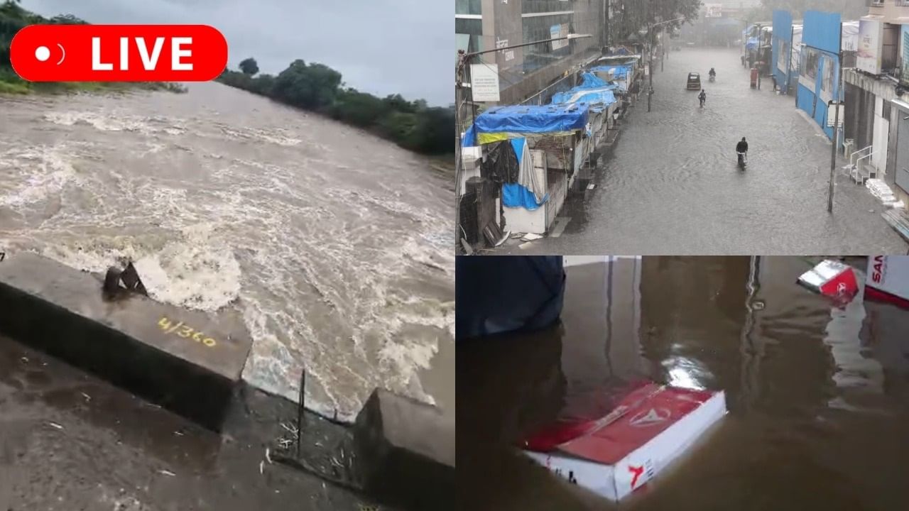 Maharashtra Rain News LIVE : मुसळधार पावासामुळे नवी मुंबई, ठाणे, रायगड जिल्ह्यातील शाळांना सुट्टी