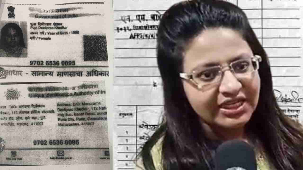 pooja khedkar: वादग्रस्त प्रशिक्षणार्थी IAS पूजा खेडकर यांनी दिव्यांग प्रमाणपत्रासाठी असा केला खेळ, डॉक्टरांच्या क्लिन चिटवर प्रश्न