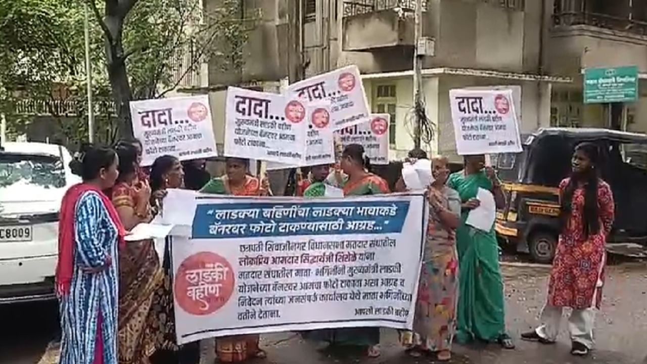 Ladki Bahin Yojana : दादा आमचा फोटो टाका..., काल तक्रार अन् आज महिलांच आमदाराच्या दारात, प्रकरण काय?