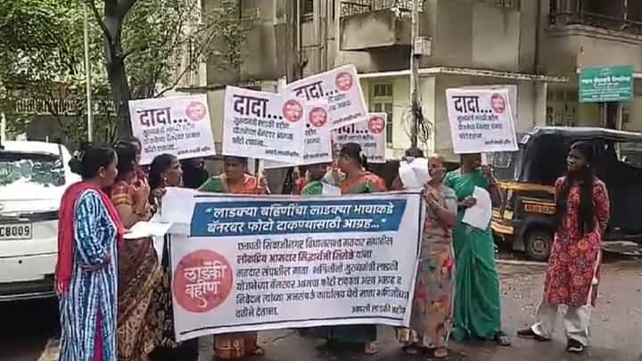 Ladki Bahin Yojana : दादा आमचा फोटो टाका..., काल तक्रार अन् आज महिलांच आमदाराच्या दारात, प्रकरण काय? Ladki Bahin Yojana : दादा आमचा फोटो टाका..., काल तक्रार अन् आज महिलांच आमदाराच्या दारात, प्रकरण काय?