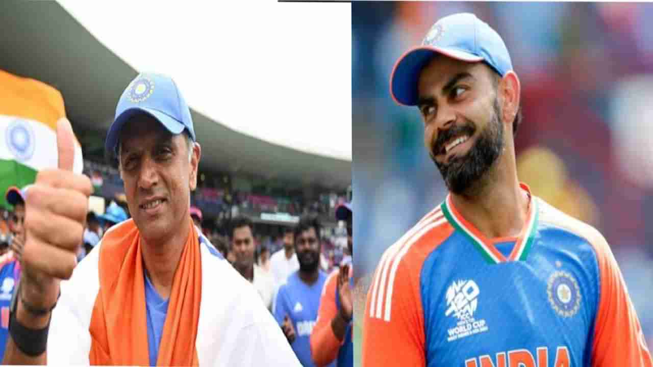 Rahul Dravid : चँपियन बनल्यावरही टीम इंडियाचे प्रशिक्षक नाहीत खुश ? जाता-जाता राहुल द्रविडने विराट कोहलीला दिलं पुढलं मिशन