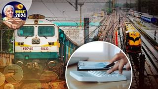Indian Railways: अर्थसंकल्पानंतर रेल्वेमंत्र्यांनी मध्यमवर्गीयांना दिली चांगली बातमी, आता रेल्वे प्रवास होणार सुखद