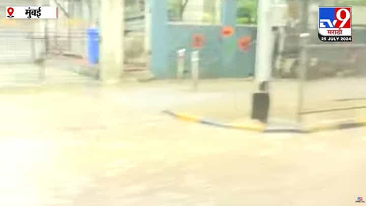 मुंबईत पावसाचे धुमशान, मांटुग्यात रस्ता पाण्याखाली; पालिका प्रशासन फेल मुंबईत पावसाचे धुमशान, मांटुग्यात रस्ता पाण्याखाली; पालिका प्रशासन फेल
