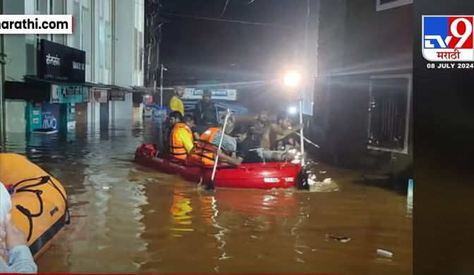 राजापूरात पुरात अडकलेल्या नागरिकांची सुटका, पोलीसांचे रेस्क्यू ऑपरेशन