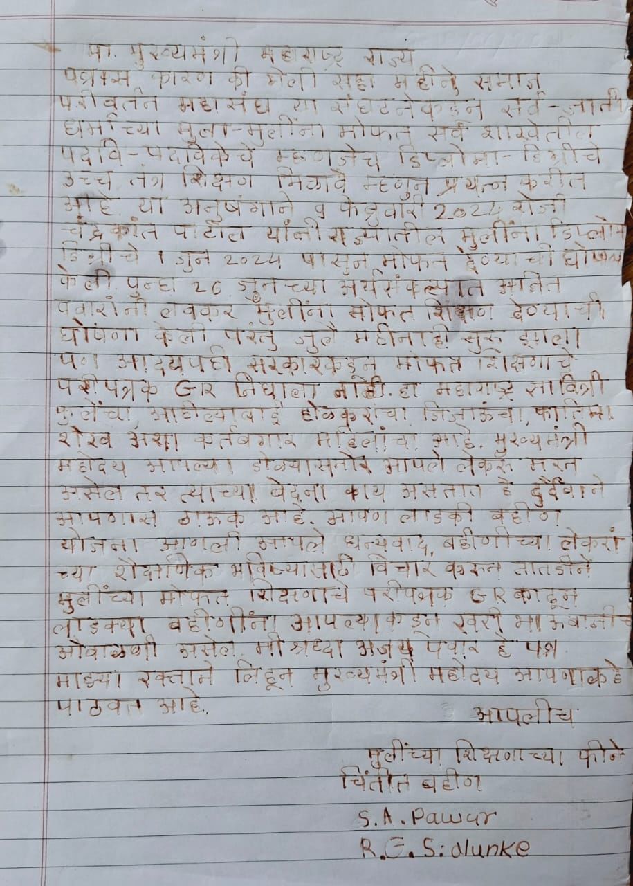 solapur women blood letter