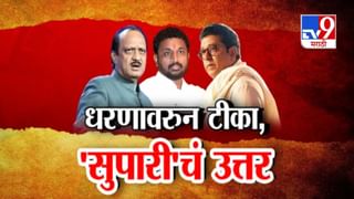 Tv9 मराठी स्पेशल रिपोर्ट | ना इकडे, ना तिकडे… पिता-पुत्रांचीच युती? पाहा Video