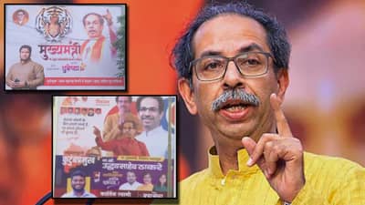 बेशक संघर्ष के हमारे दिन लंम्बे है, पर..., उद्धव ठाकरेंच्या वाढदिवसानिमित्त मुंबईत बॅनरबाजी