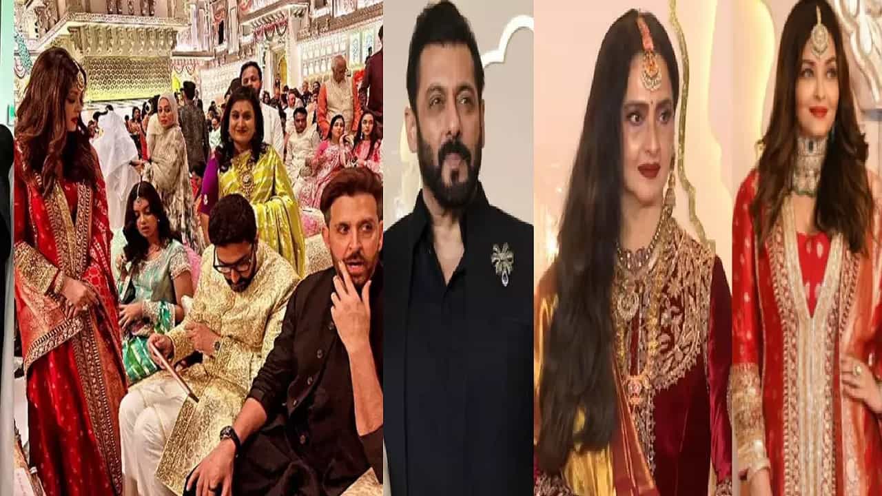 सलमान खानपासून ऐश्वर्या रायपर्यंत, अंबानींच्या लग्नात या 5 सेलिब्रिटींचं रीयूनियन