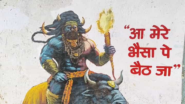 'या माझ्या रेड्यावर...', डोंबिवली रेल्वे स्थानकात यमराज, नेमकं काय केलं प्रवाशांना आवाहन? 'या माझ्या रेड्यावर...', डोंबिवली रेल्वे स्थानकात यमराज, नेमकं काय केलं प्रवाशांना आवाहन?