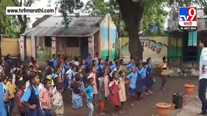 अहिराणी अन् खान्देशी गाण्यांवर झुंबा... ZP शाळेतील शिक्षक-विद्यार्थ्यांचा व्हिडीओ व्हायरल अहिराणी अन् खान्देशी गाण्यांवर झुंबा... ZP शाळेतील शिक्षक-विद्यार्थ्यांचा व्हिडीओ व्हायरल