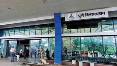 कोकणातून विमानाने गाठा पुणे, गणेशोत्सवापूर्वी सुरु होणार विमान