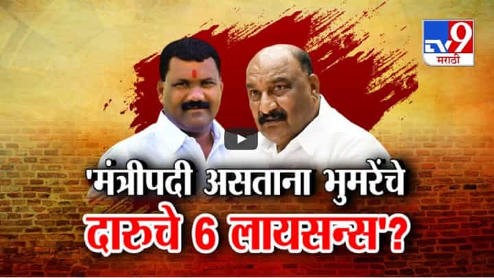 मंत्री होताच संदीपान भुमरेंकडे एक-दोन नाहीतर इतक्या वाईन शॉप्सचं लायसन्स, थेट मोदींकडे कारवाईची मागणी? मंत्री होताच संदीपान भुमरेंकडे एक-दोन नाहीतर इतक्या वाईन शॉप्सचं लायसन्स, थेट मोदींकडे कारवाईची मागणी?