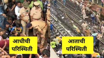 Badlapur Protest | 9 तास वाट पाहिली अन् 15 मिनिटात हजारो लोकांना पळवलं, अंधार पडण्याच्याआधी बदलापूर स्टेशनवर पोलिसांची मोठी ॲक्शन