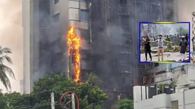 Bangladesh Violence : बांगलादेशात हिंसेचा आगडोंब, दंगेखोरांनी हॉटेलमध्ये 8 जणांना जीवंत जाळले, तर हिंदू, सत्ताधाऱ्यांवर वाढले हल्ले