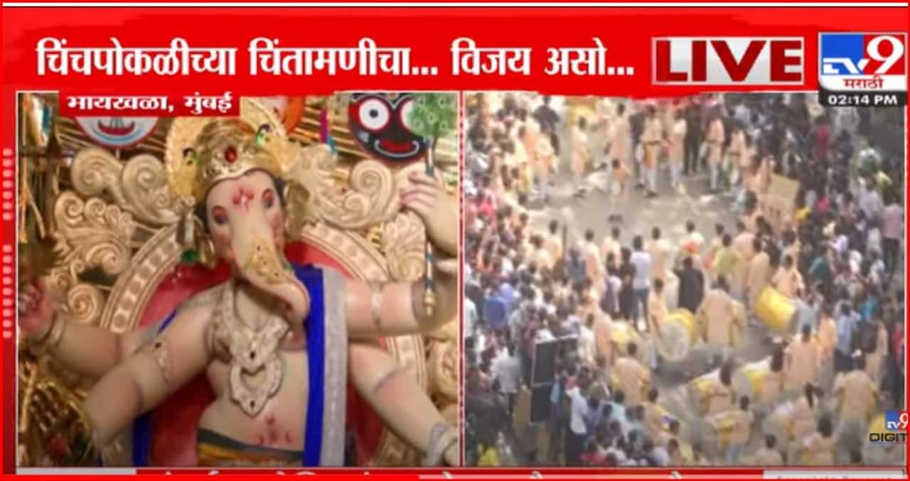 चिंचपोकळीच्या चिंतामणीचा विजय असो...पहिली झलक तर पहा डोळ्यांचे पारणे फिटतील...