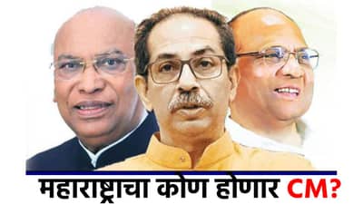 महाराष्ट्राचा कोण होणार CM?, महाविकास आघाडीची डील डन?, उद्धव ठाकरेंच्या दिल्लीवरील स्वारीत काय काय घडलं?