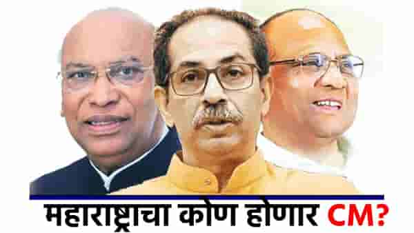 महाराष्ट्राचा कोण होणार CM?, महाविकास आघाडीची डील डन?, उद्धव ठाकरेंच्या दिल्लीवरील स्वारीत काय काय घडलं?