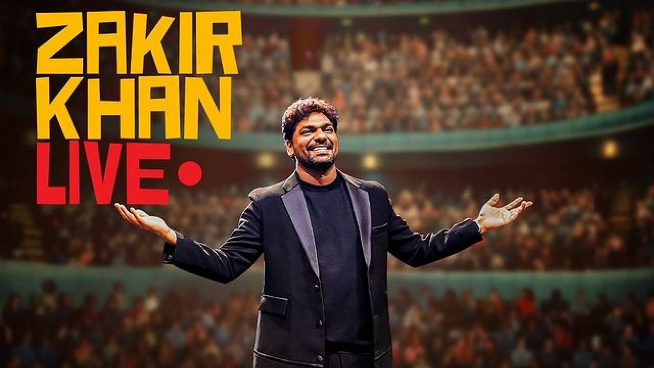 आता कपिल शर्माचं दुकान बंद..; जाकिर खानच्या नव्या शोबद्दल प्रेक्षकांमध्ये उत्सुकता आता कपिल शर्माचं दुकान बंद..; जाकिर खानच्या नव्या शोबद्दल प्रेक्षकांमध्ये उत्सुकता