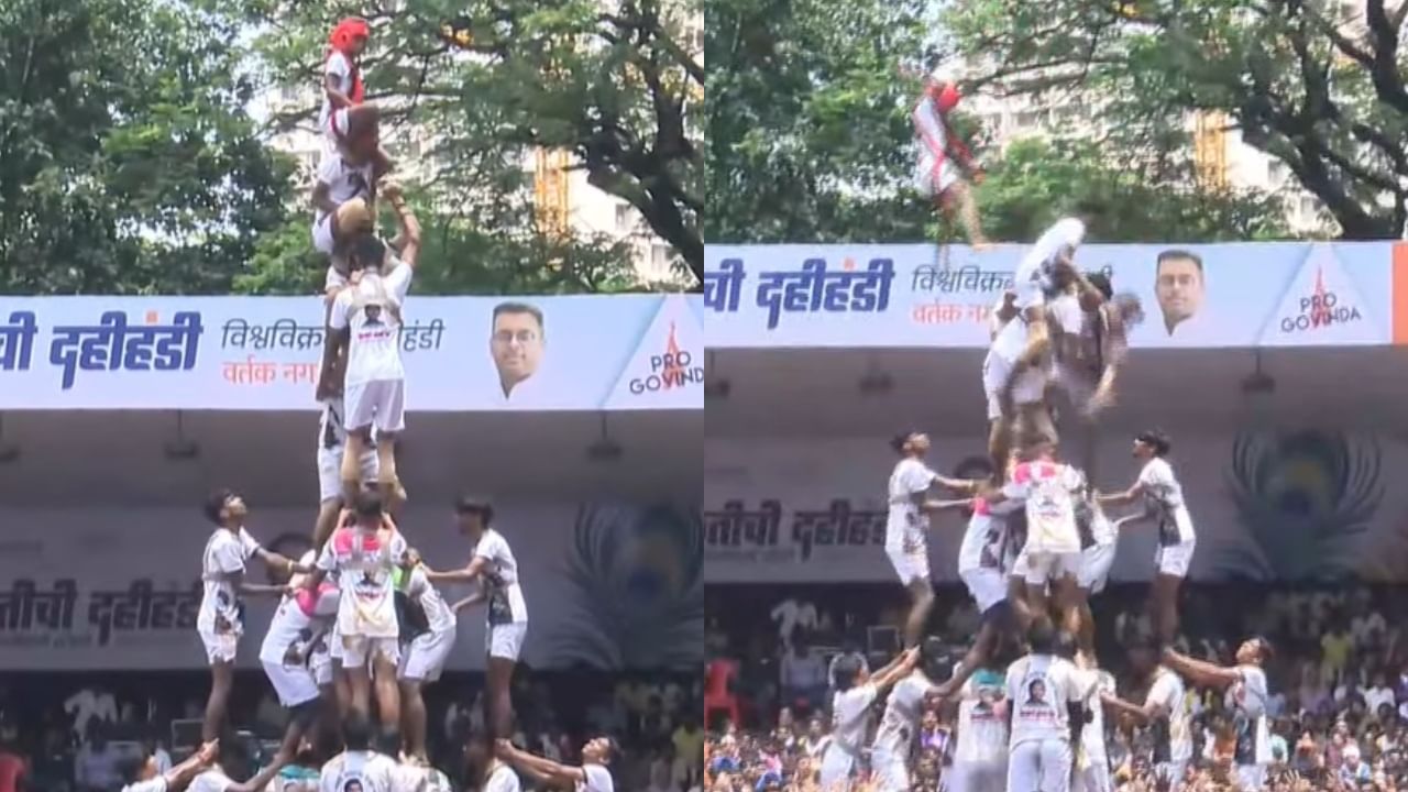 Dahihandi 2024 : दहीहंडी सणाला गालबोट! मुंबईत थरावरुन कोसळून 15 गोविंदा जखमी, रुग्णालयात उपचार सुरु